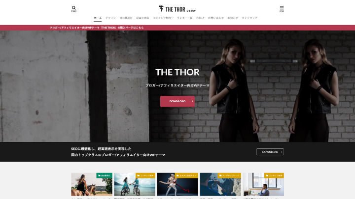 WordPressテーマ「THE THOR（ザ・トール）」デモサイト01
