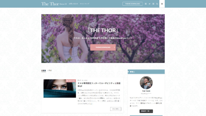 WordPressテーマ「THE THOR（ザ・トール）」デモサイト03