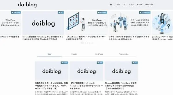 swell-site-case-daiblog923